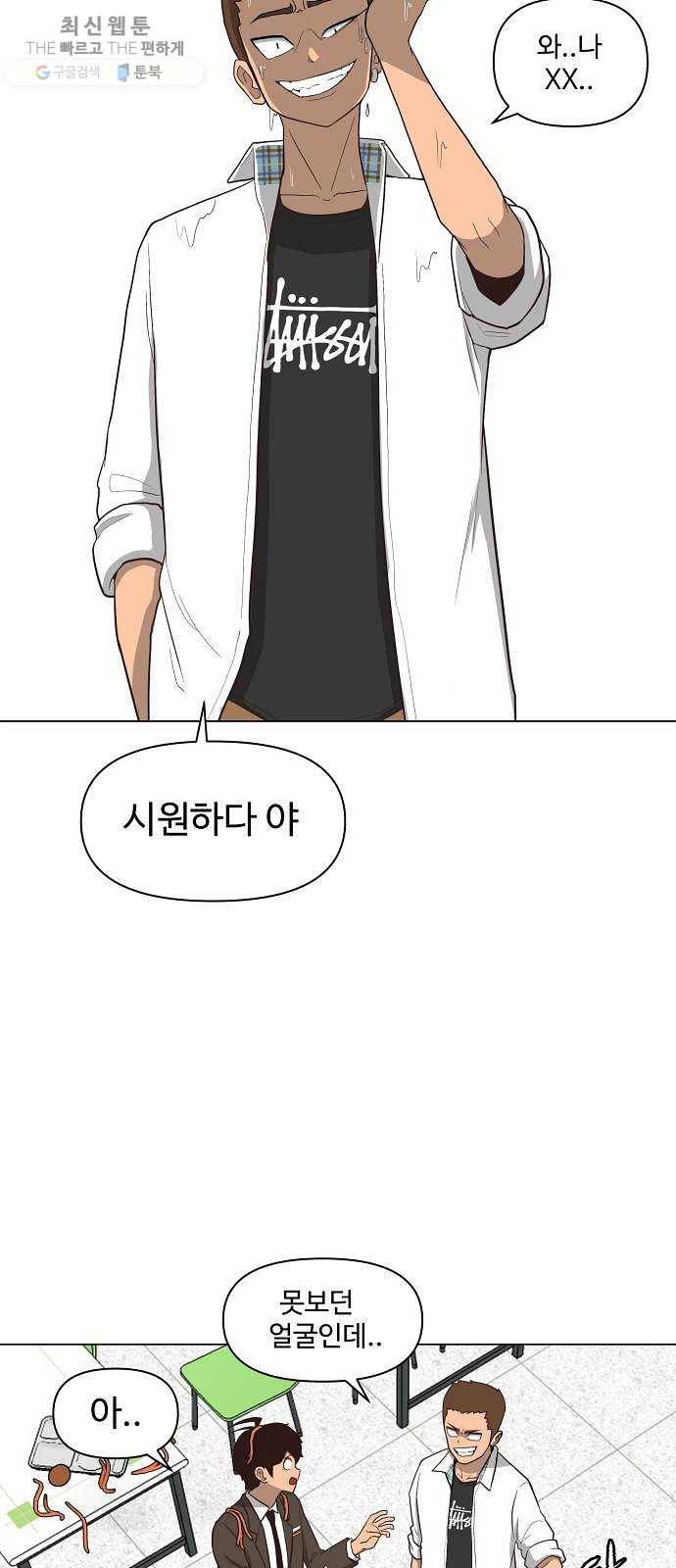 급식러너 2화_서버운영자 2
