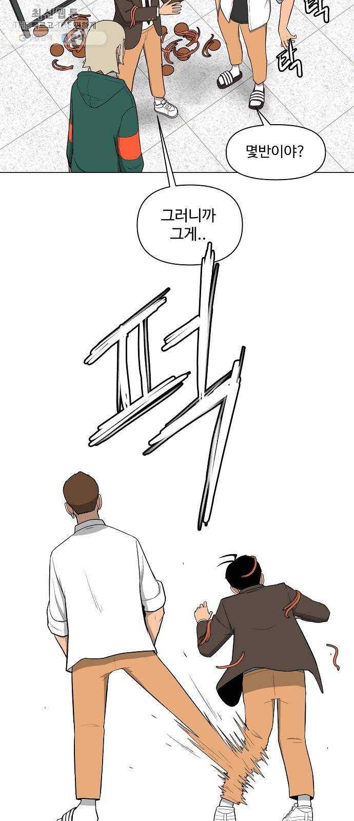 급식러너 2화_서버운영자 3