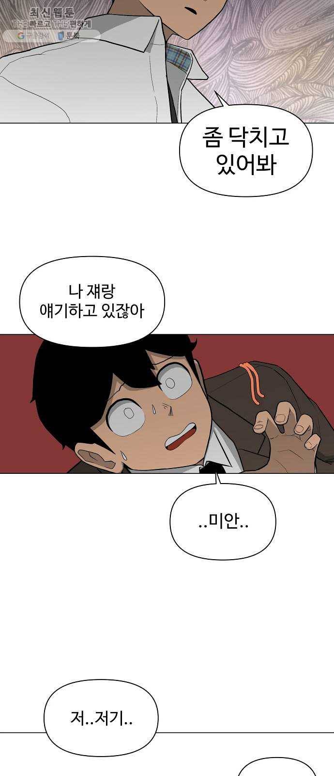 급식러너 2화_서버운영자 5