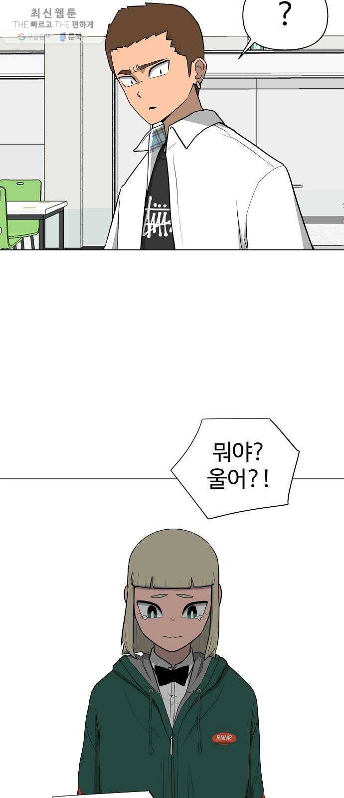 급식러너 2화_서버운영자 6