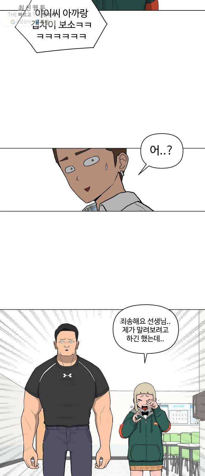 급식러너 2화_서버운영자 7