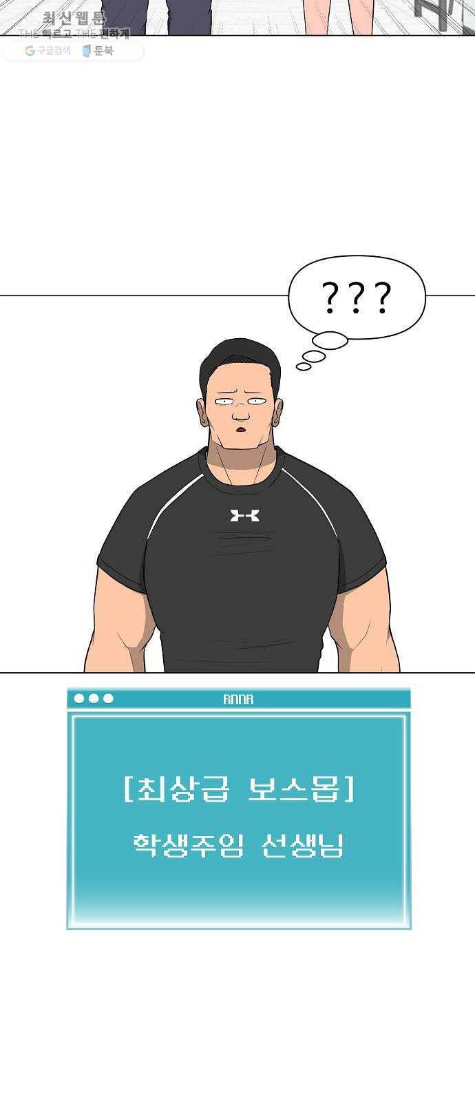 급식러너 2화_서버운영자 8