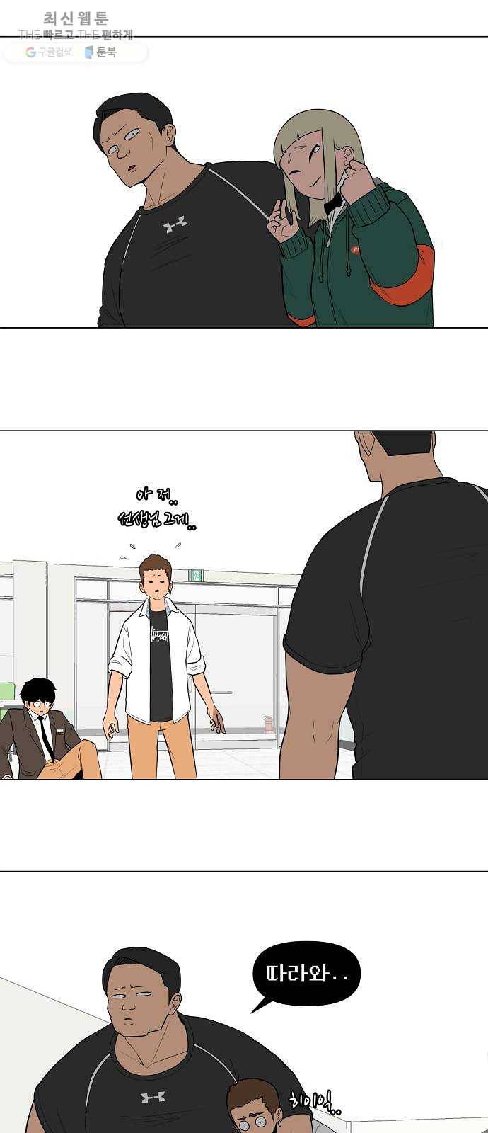 급식러너 2화_서버운영자 9