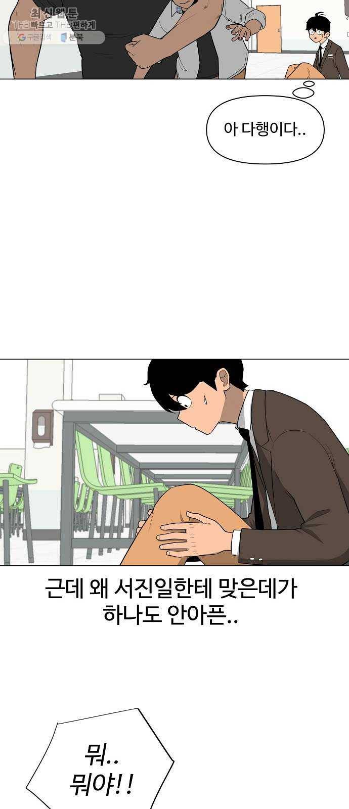 급식러너 2화_서버운영자 10