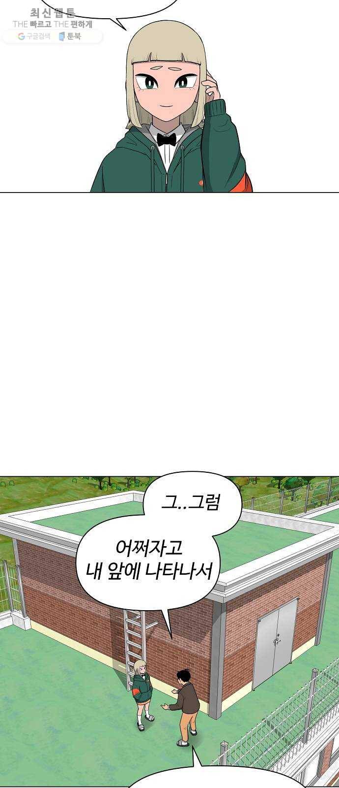 급식러너 2화_서버운영자 17