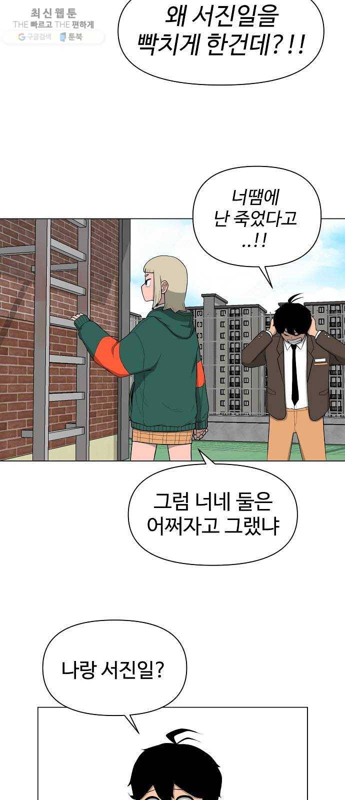 급식러너 2화_서버운영자 18