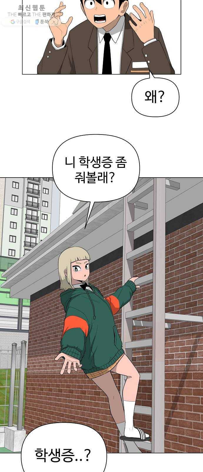 급식러너 2화_서버운영자 19