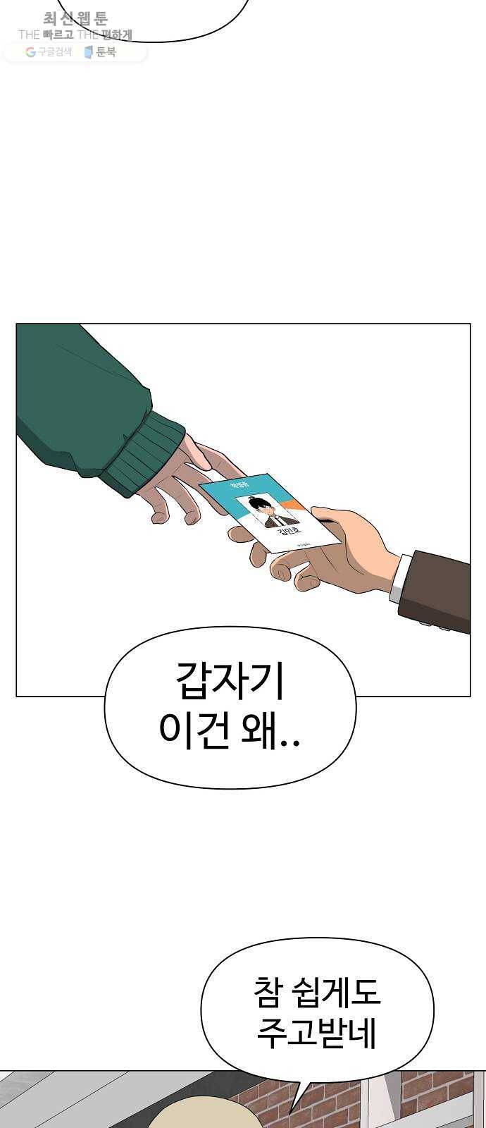 급식러너 2화_서버운영자 20