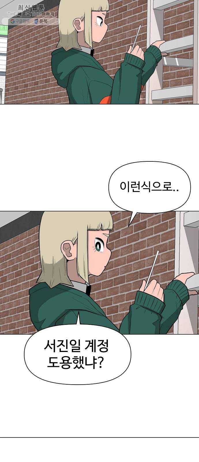 급식러너 2화_서버운영자 21