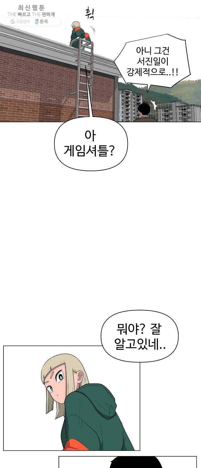 급식러너 2화_서버운영자 22
