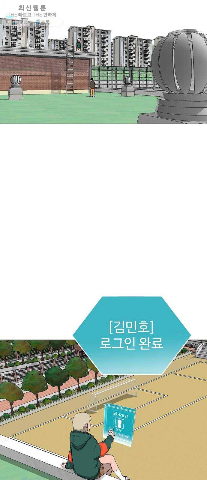 급식러너 2화_서버운영자 24