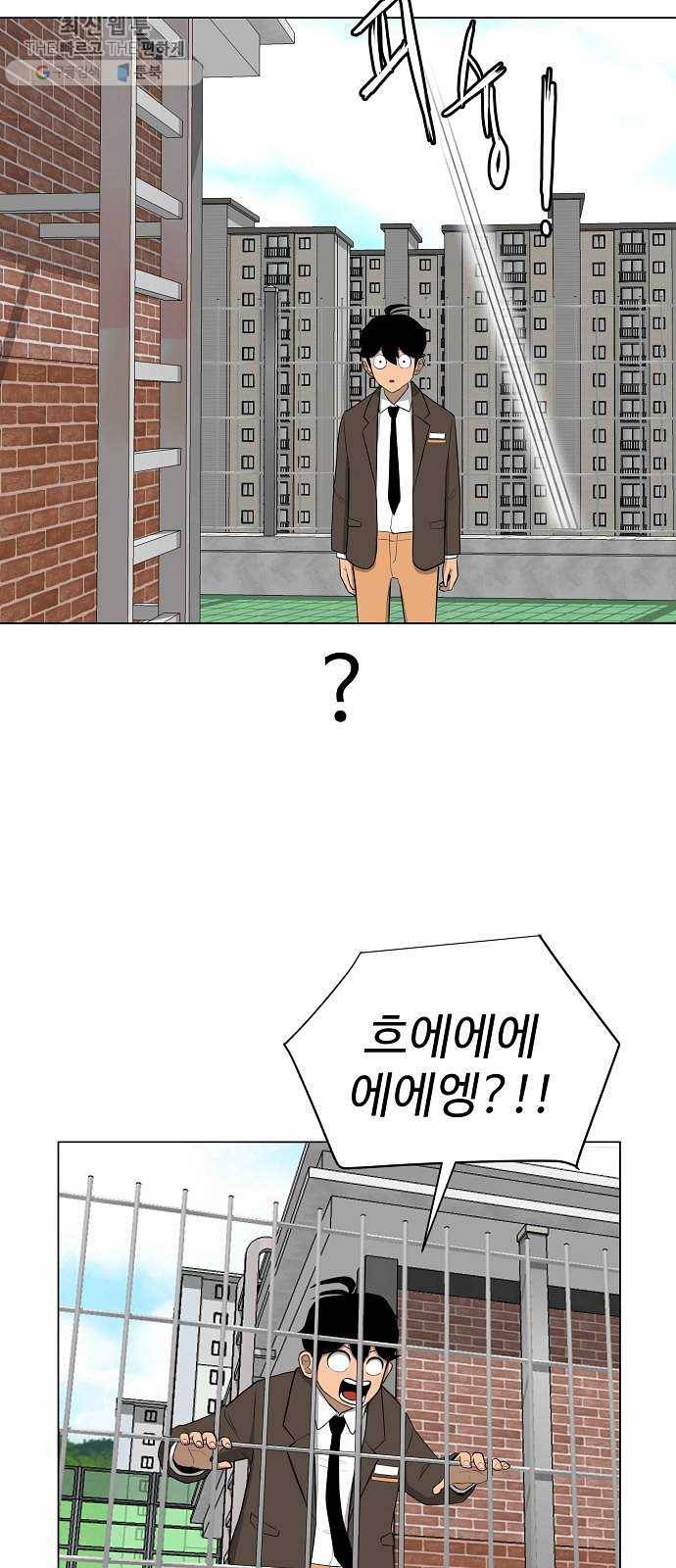급식러너 2화_서버운영자 27