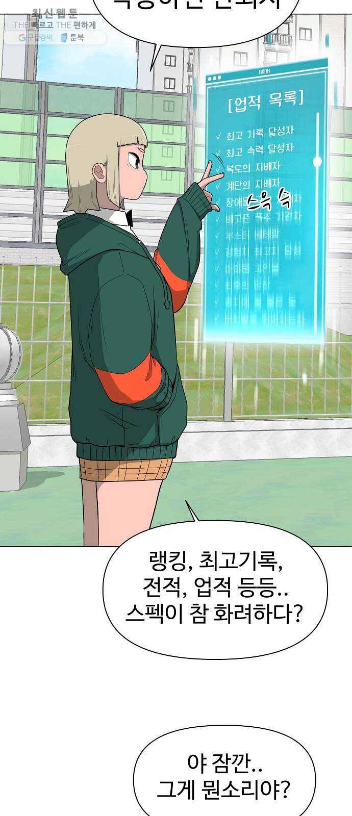 급식러너 2화_서버운영자 32