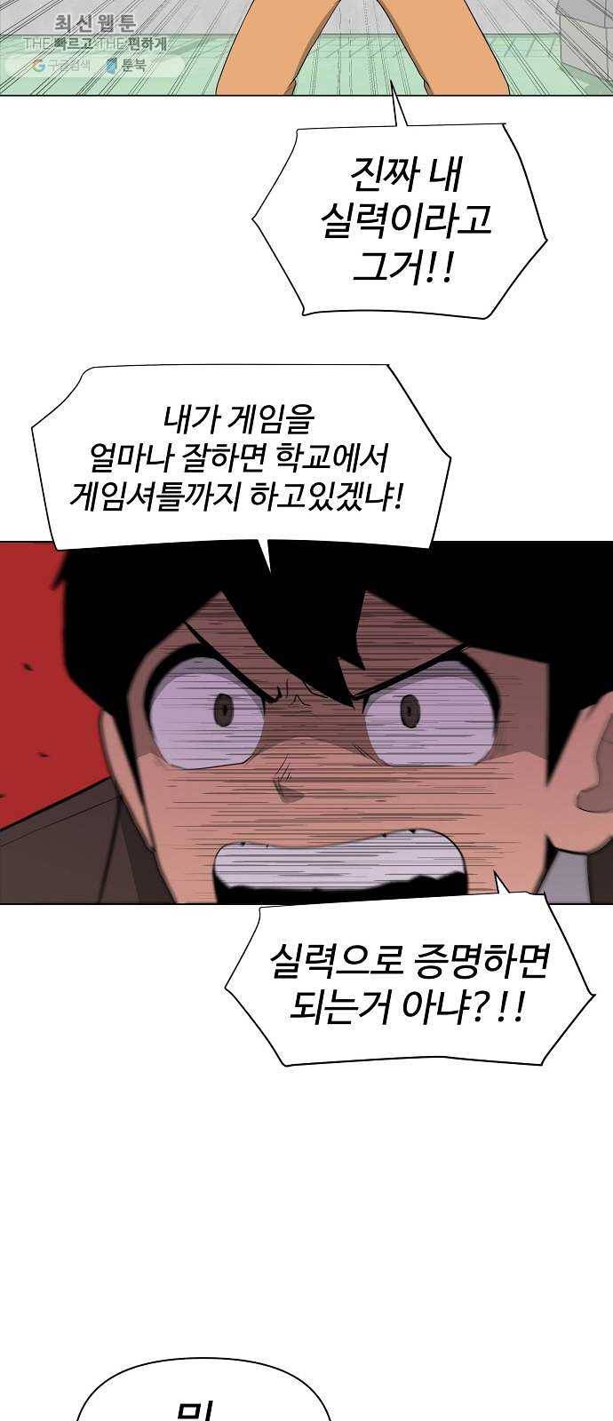 급식러너 2화_서버운영자 39