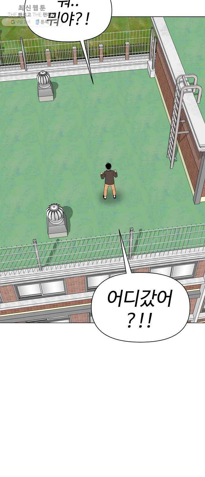 급식러너 2화_서버운영자 40