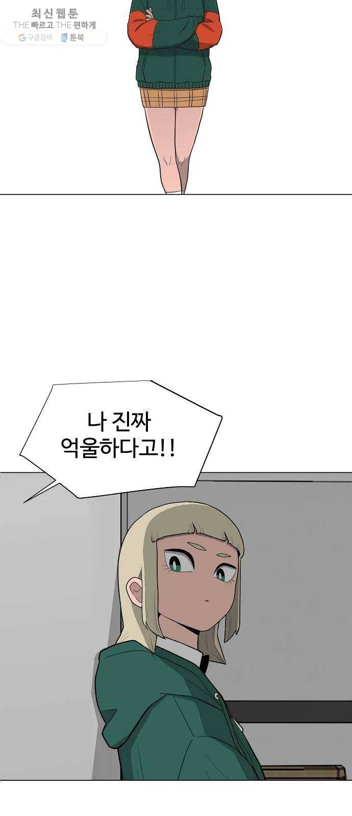 급식러너 2화_서버운영자 42