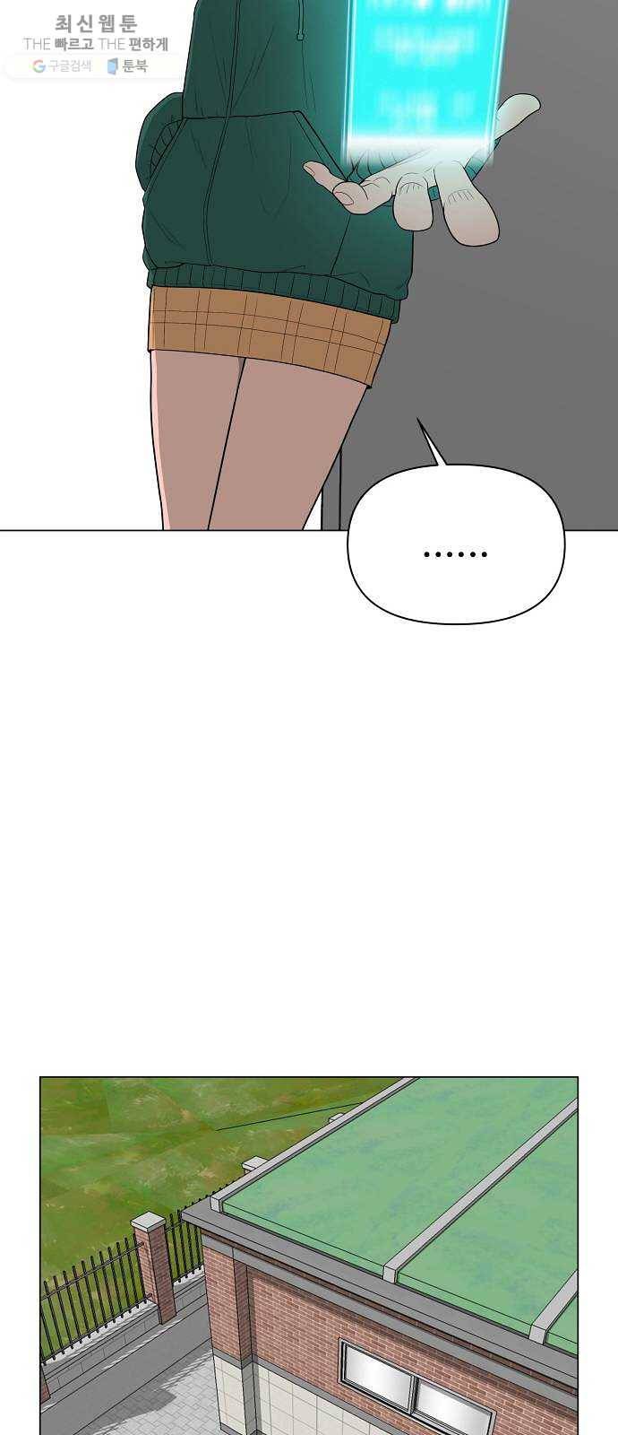 급식러너 2화_서버운영자 44