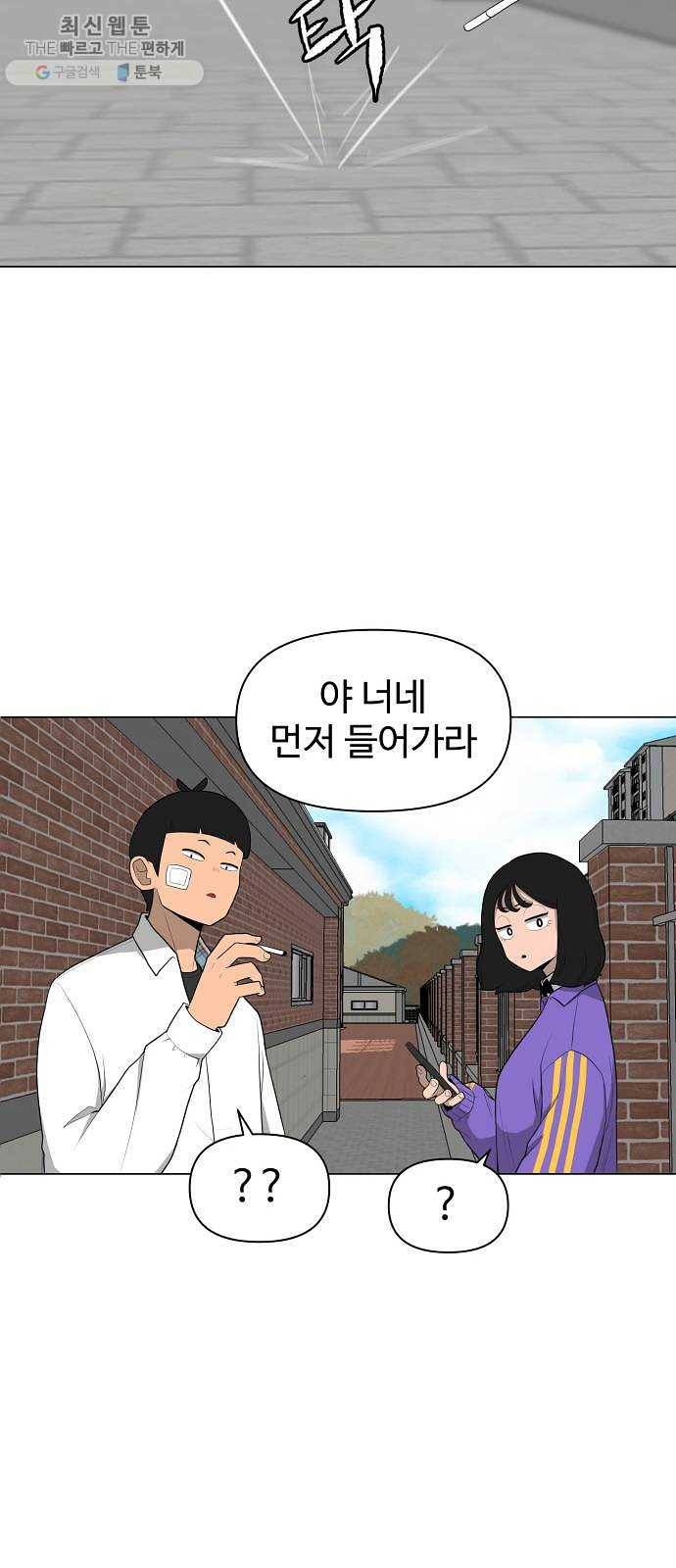 급식러너 2화_서버운영자 47
