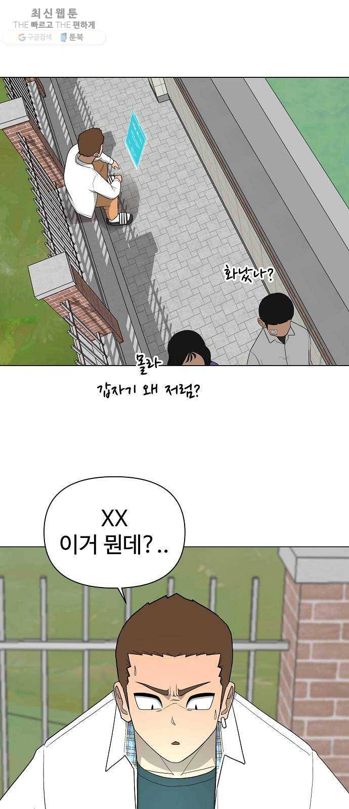 급식러너 2화_서버운영자 48