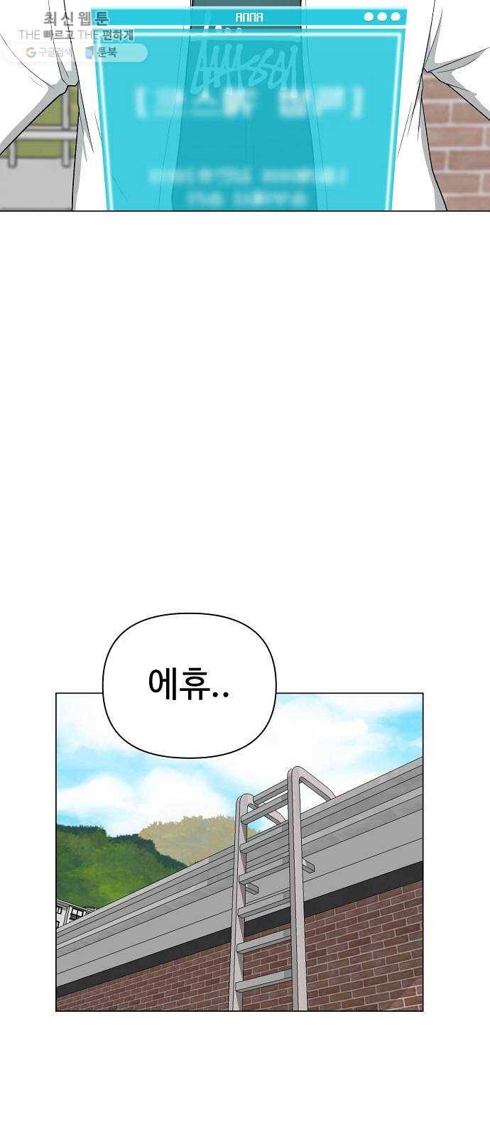 급식러너 2화_서버운영자 49
