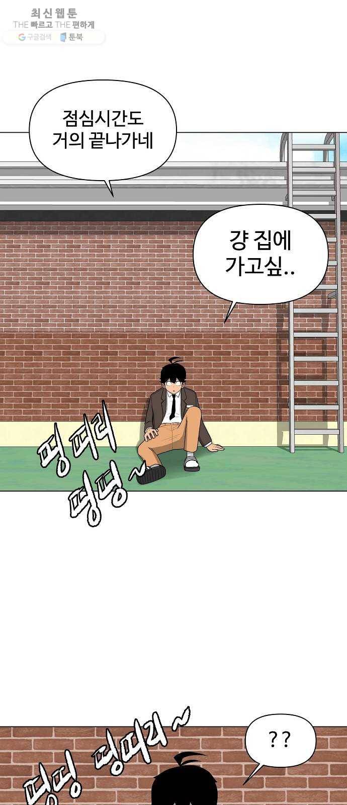 급식러너 2화_서버운영자 50