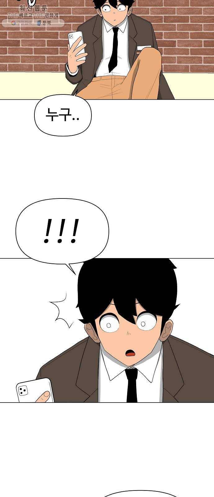 급식러너 2화_서버운영자 51