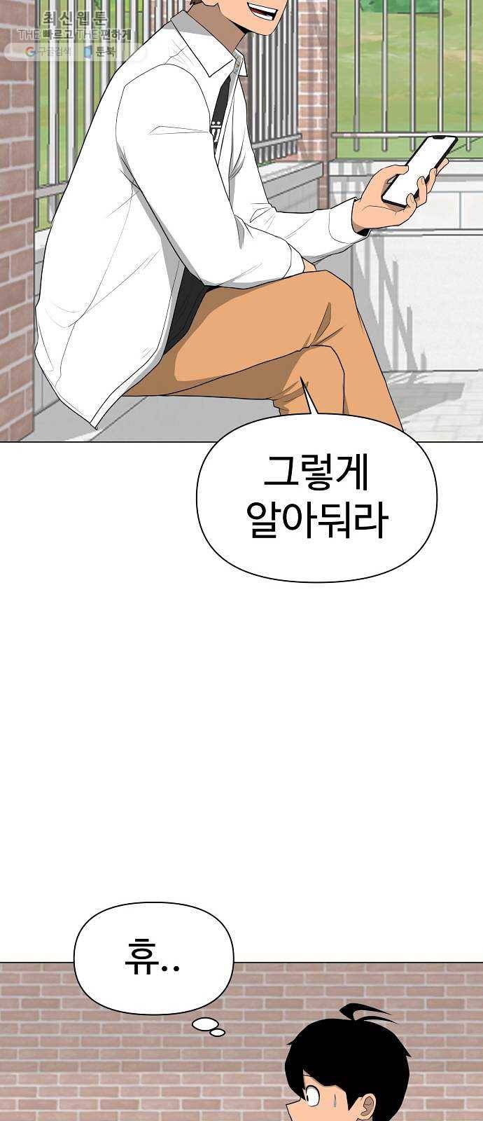 급식러너 2화_서버운영자 57
