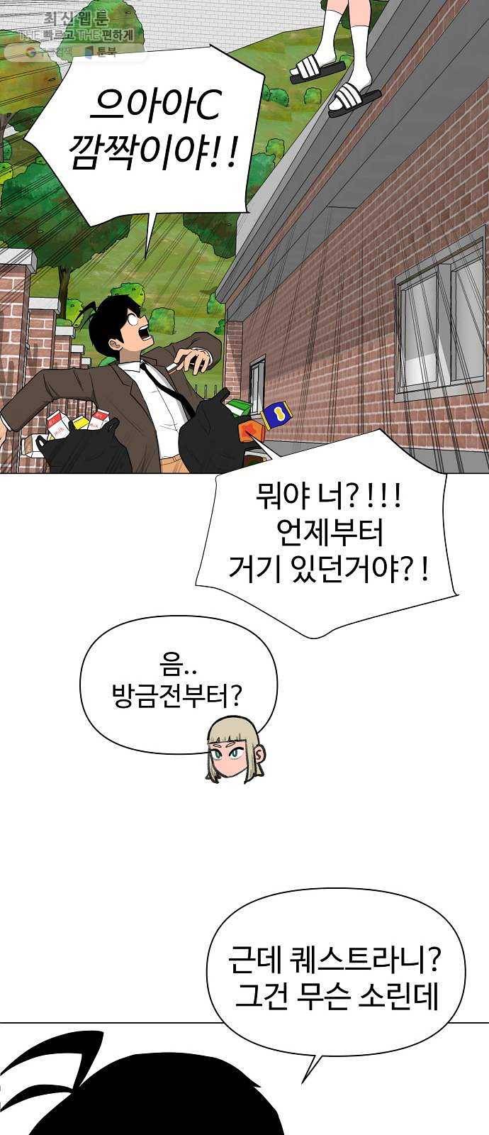 급식러너 2화_서버운영자 62