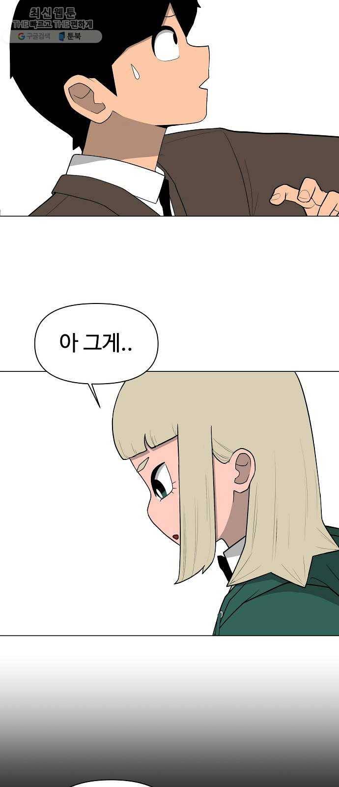 급식러너 2화_서버운영자 63