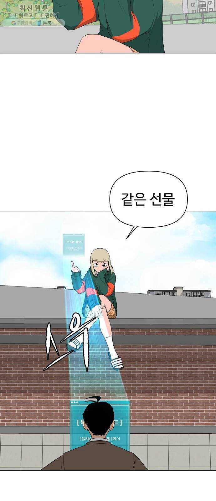급식러너 2화_서버운영자 68