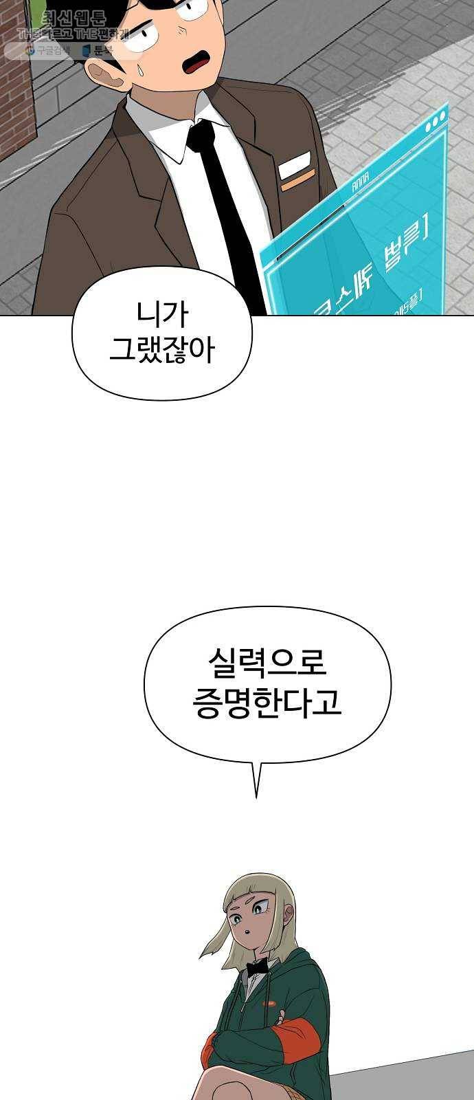 급식러너 2화_서버운영자 70