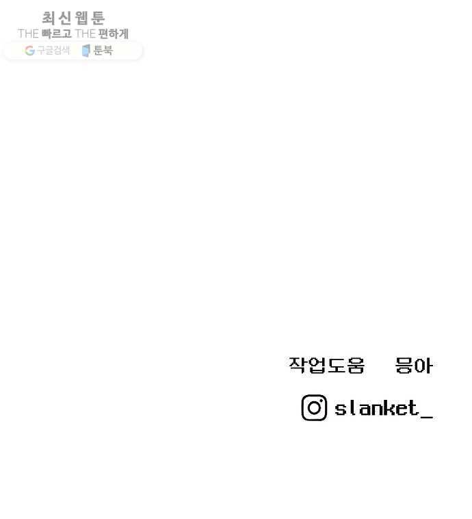 급식러너 2화_서버운영자 79