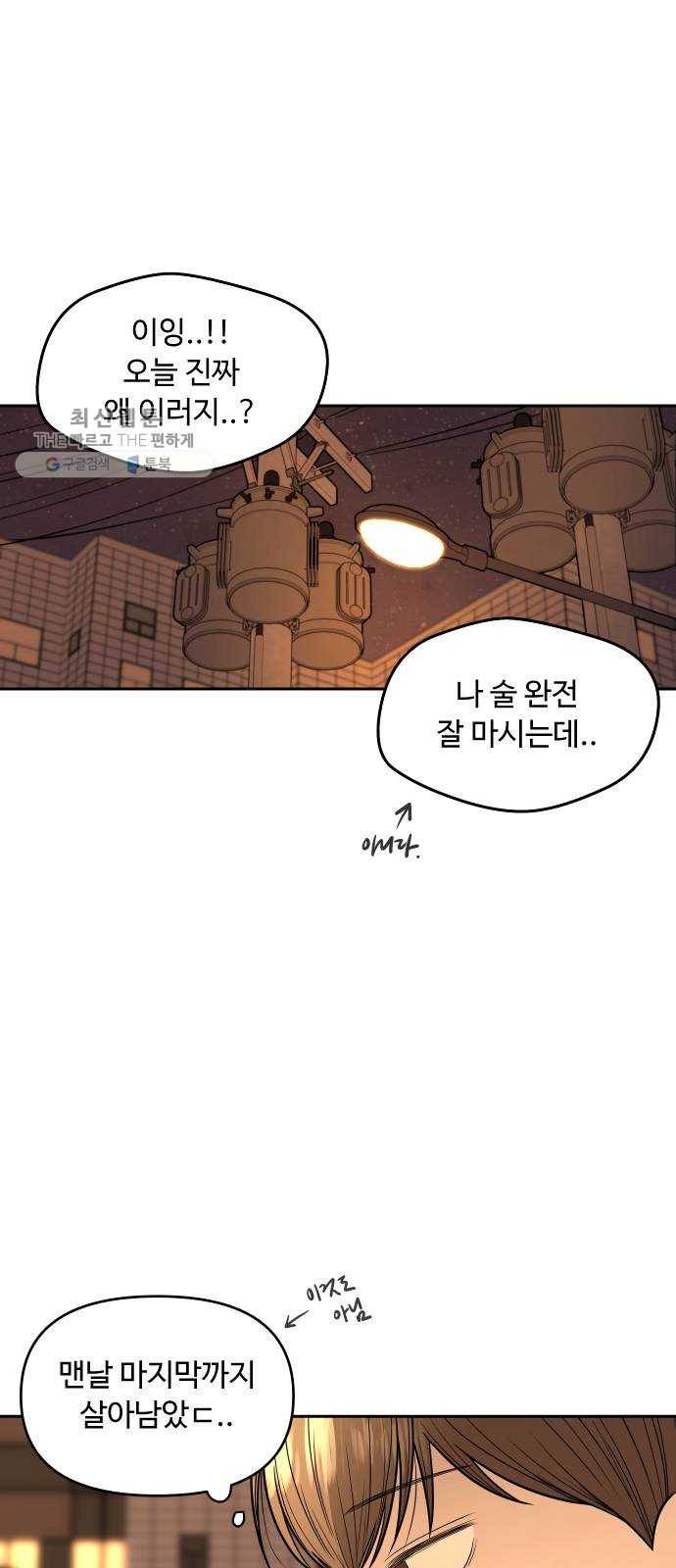 나타나주세요! 1화 - 어쩌면 그날은 10