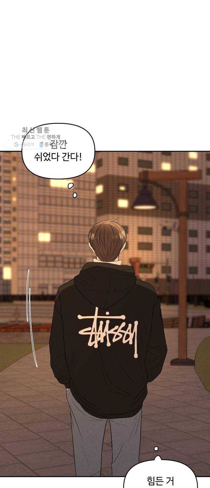 나타나주세요! 1화 - 어쩌면 그날은 13