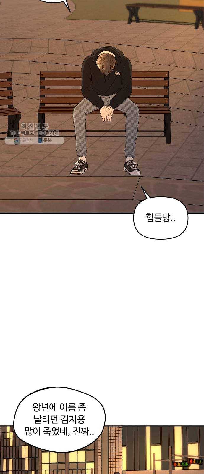 나타나주세요! 1화 - 어쩌면 그날은 15