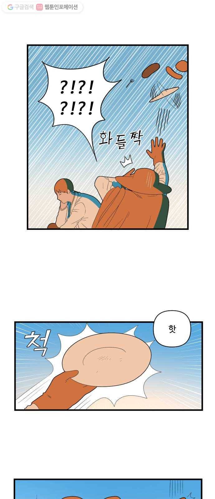 합법해적 파르페 32화 어떻게든 3