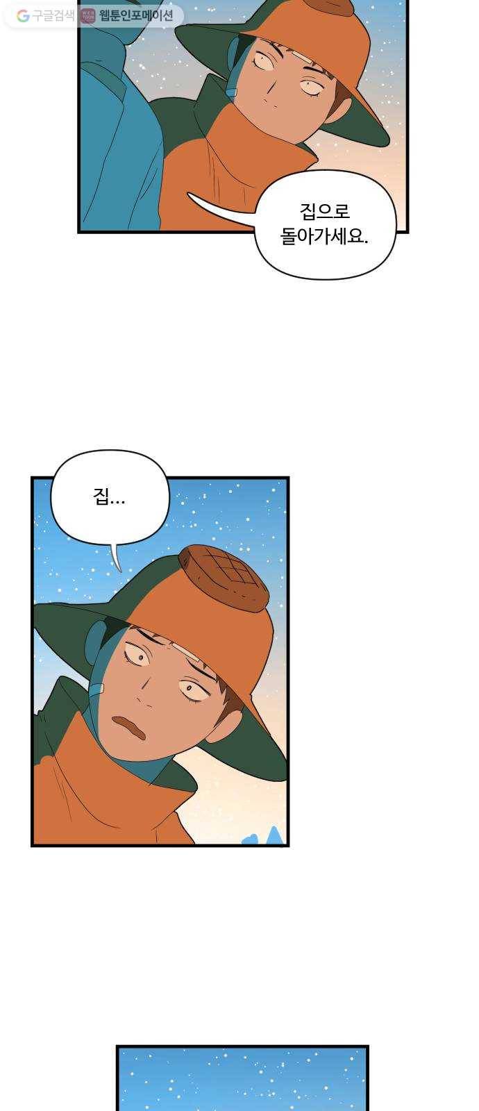 합법해적 파르페 32화 어떻게든 8