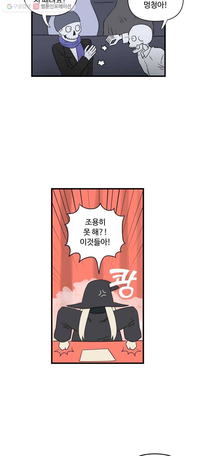 합법해적 파르페 42화 알필요없어의 결혼식 7