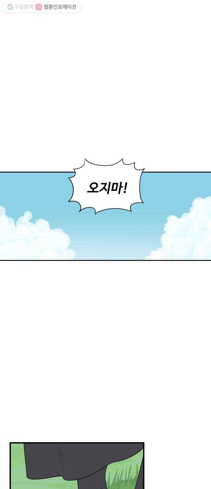 합법해적 파르페 52화 개와 늑대의 시간 2