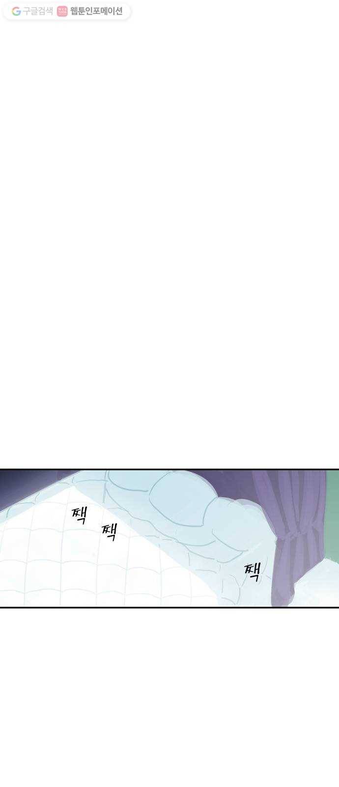 합법해적 파르페 62화 풀 속 조우 2