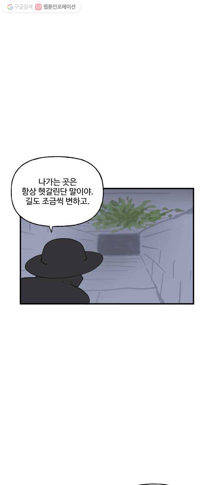 합법해적 파르페 62화 풀 속 조우 10