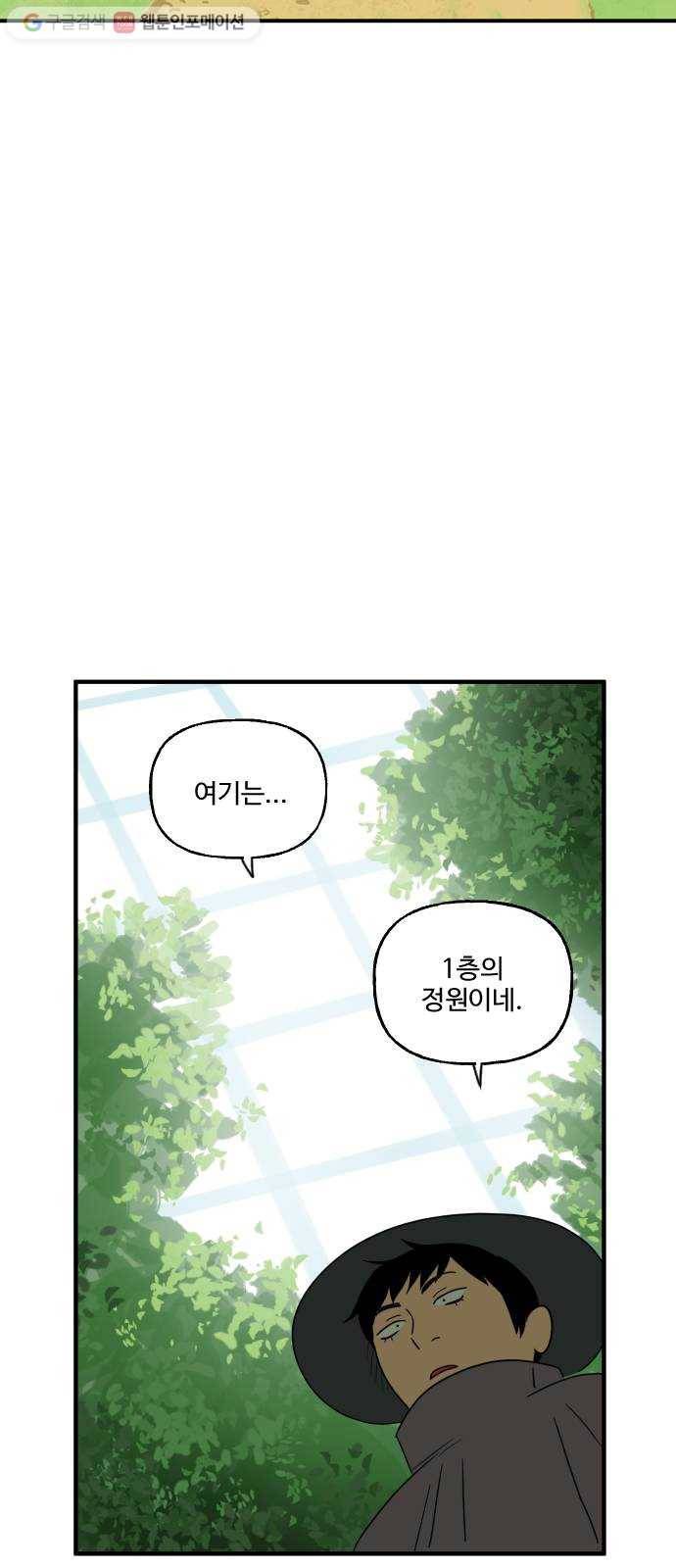 합법해적 파르페 62화 풀 속 조우 13