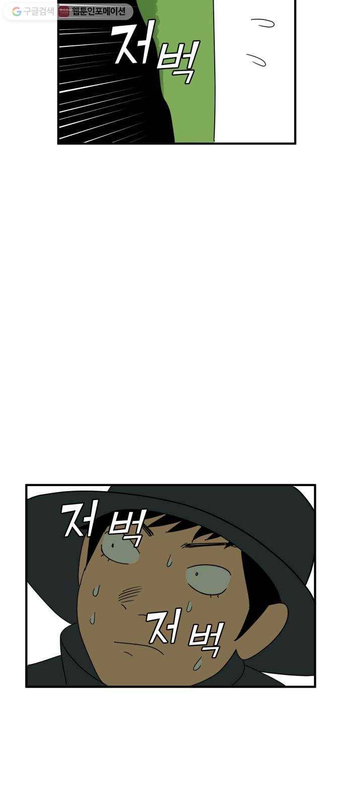 합법해적 파르페 62화 풀 속 조우 25