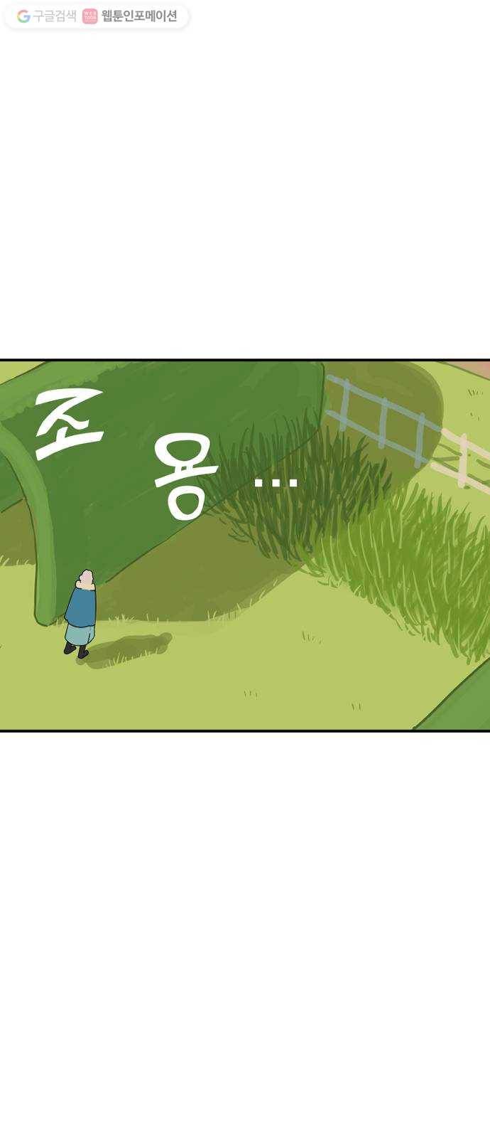 합법해적 파르페 62화 풀 속 조우 28