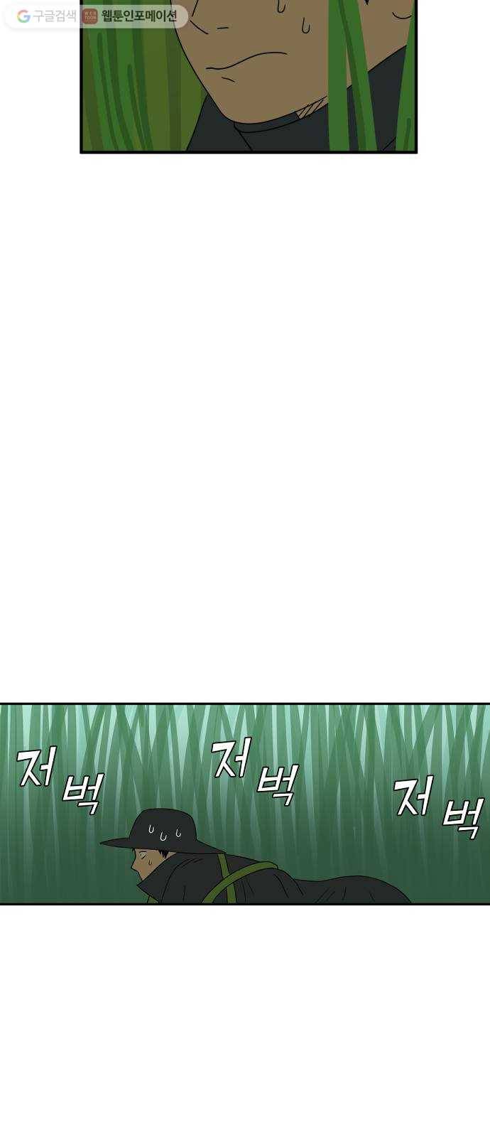 합법해적 파르페 62화 풀 속 조우 30