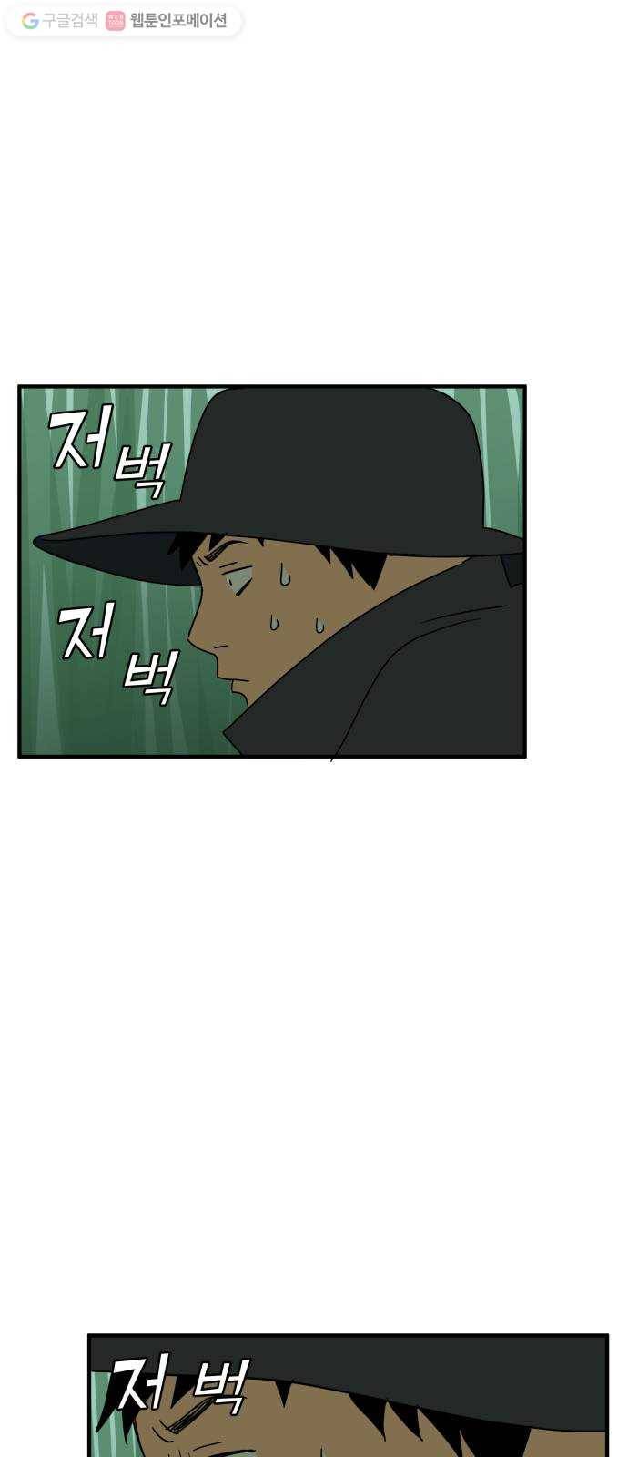 합법해적 파르페 62화 풀 속 조우 31