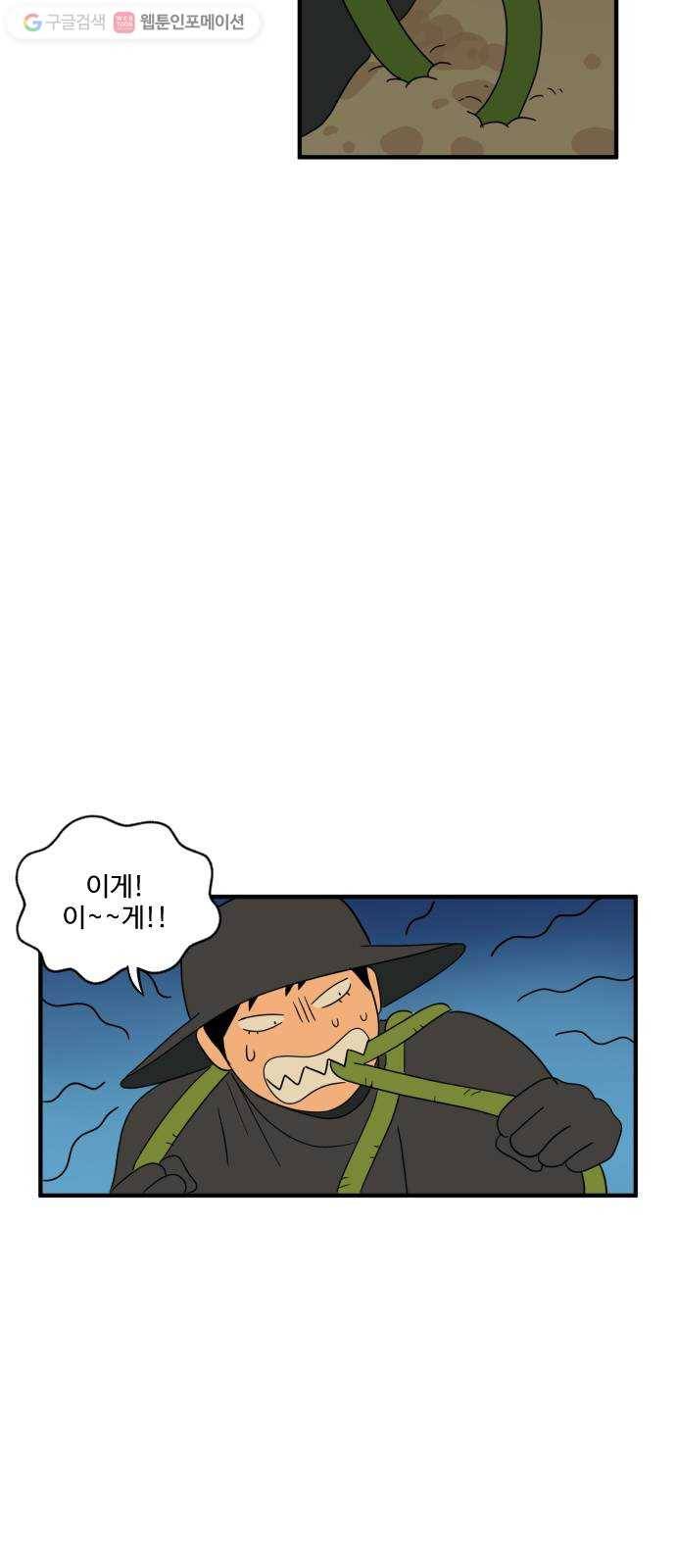 합법해적 파르페 62화 풀 속 조우 35