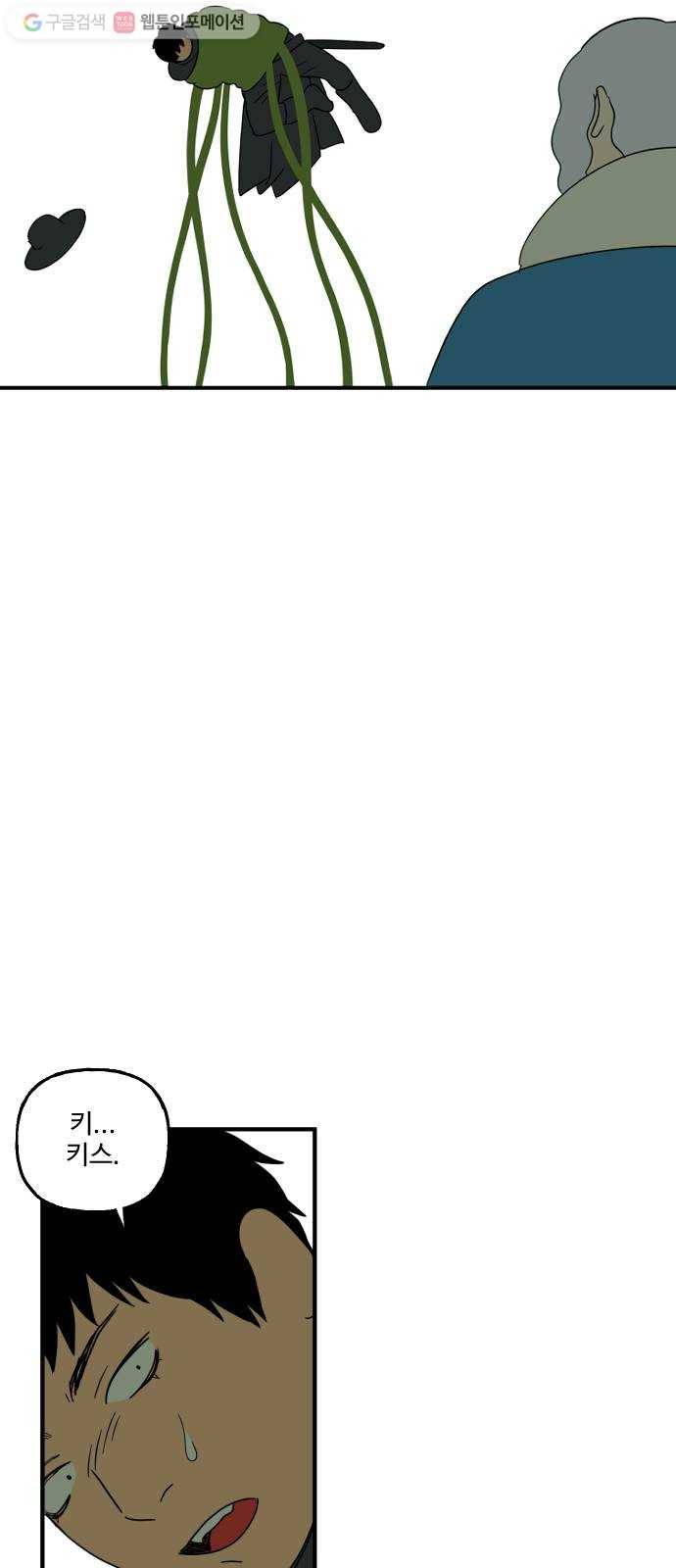 합법해적 파르페 62화 풀 속 조우 41