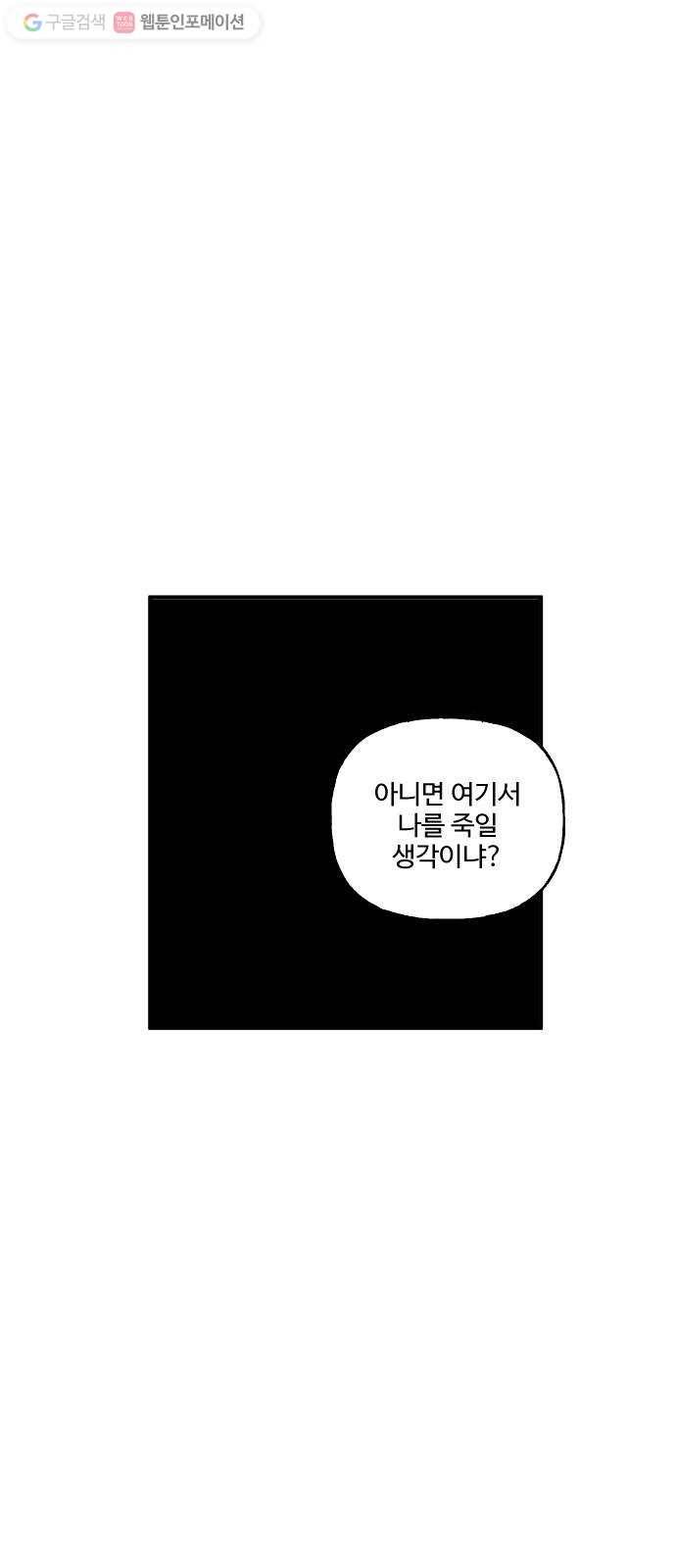 합법해적 파르페 62화 풀 속 조우 46