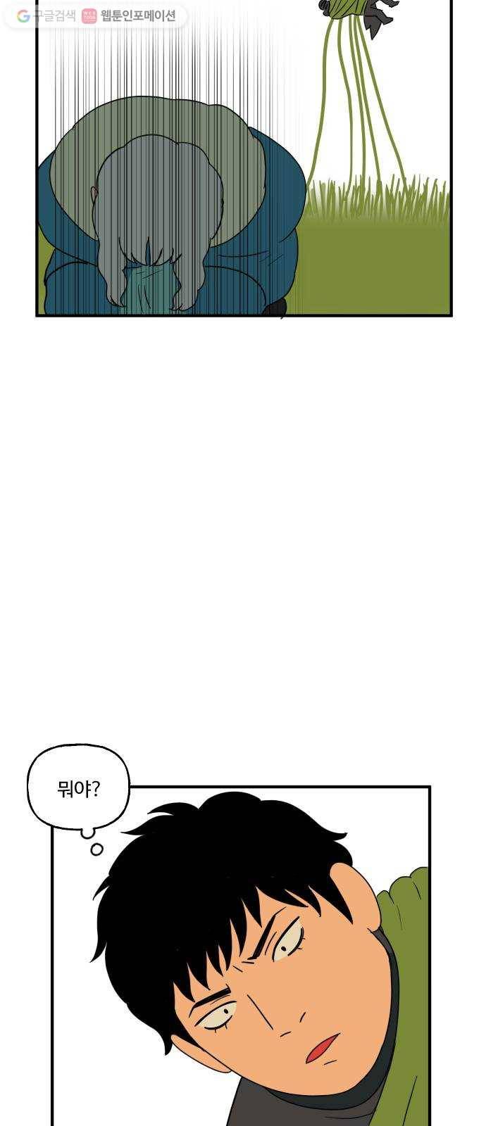 합법해적 파르페 62화 풀 속 조우 59